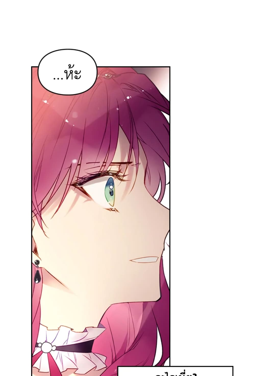 Death Is The Only Ending For The Villainess page 14