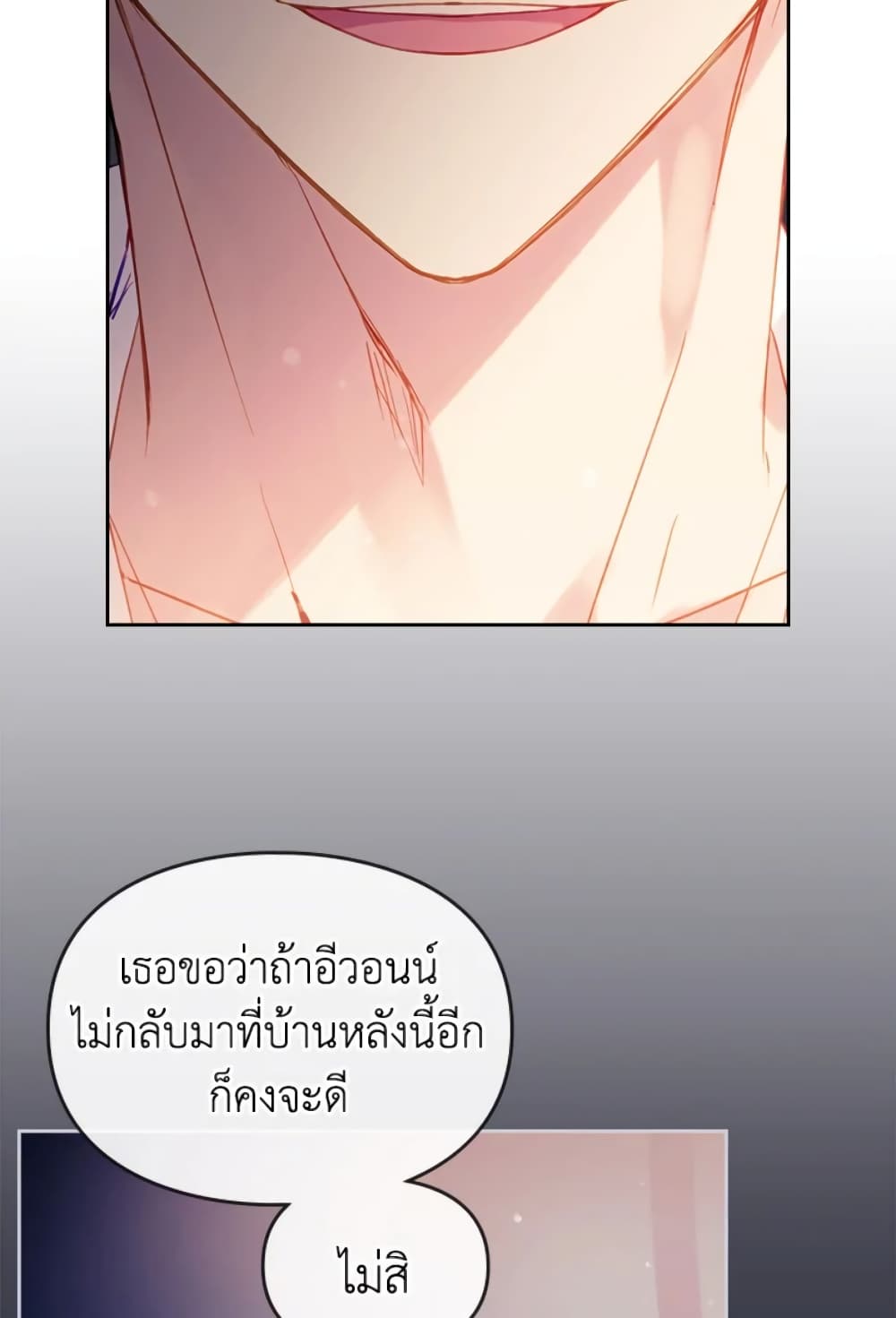 Death Is The Only Ending For The Villainess page 18