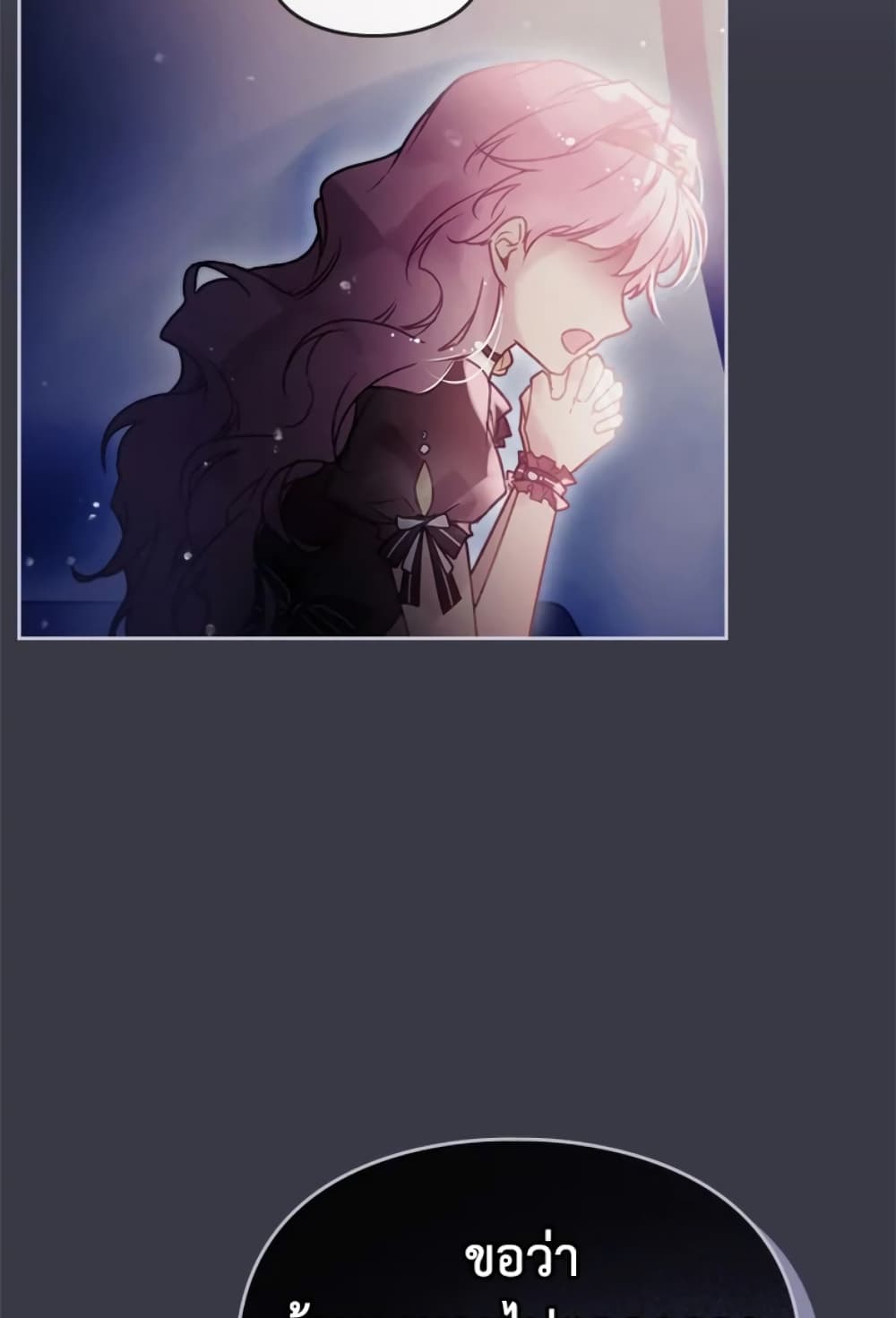 Death Is The Only Ending For The Villainess page 19