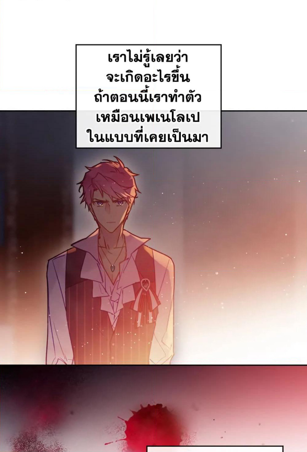 Death Is The Only Ending For The Villainess page 31