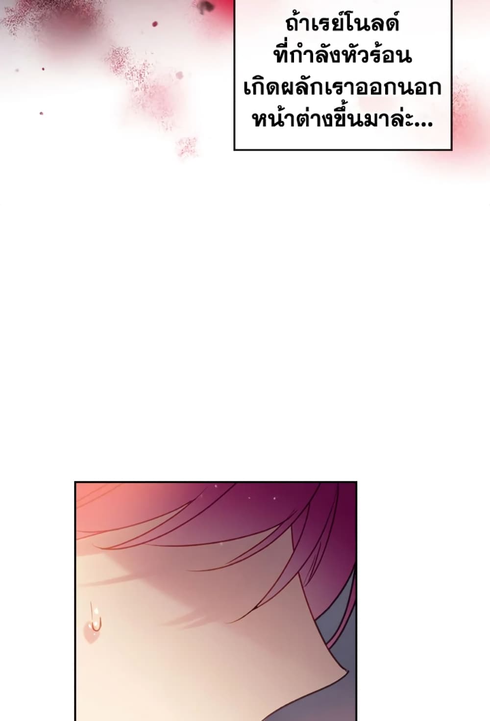 Death Is The Only Ending For The Villainess page 32