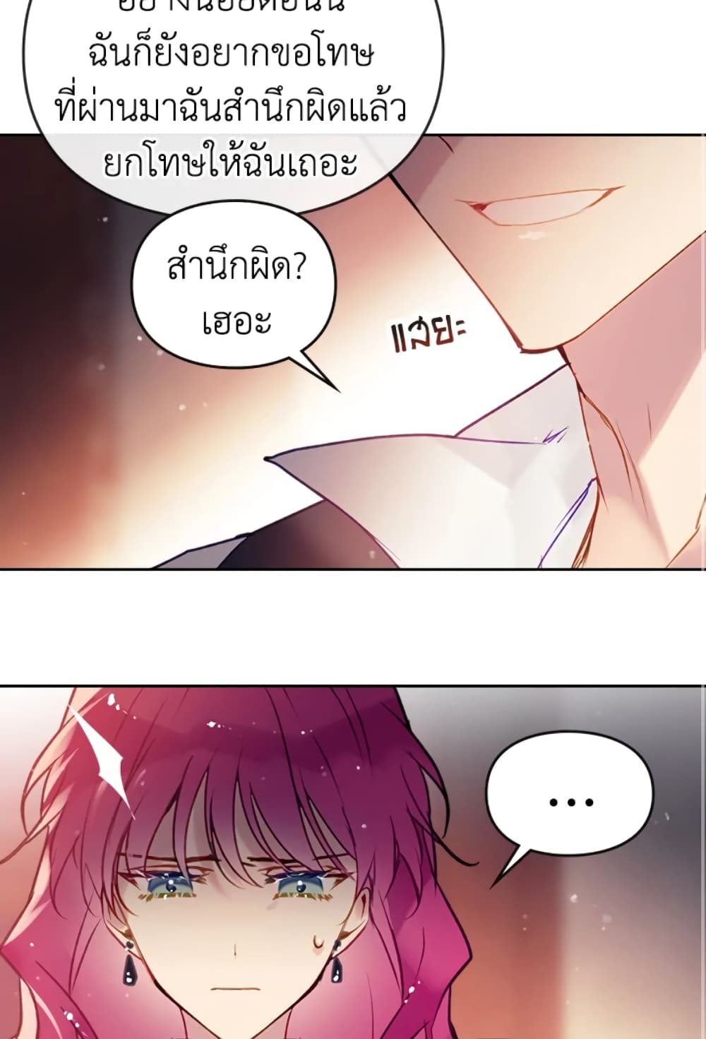 Death Is The Only Ending For The Villainess page 34