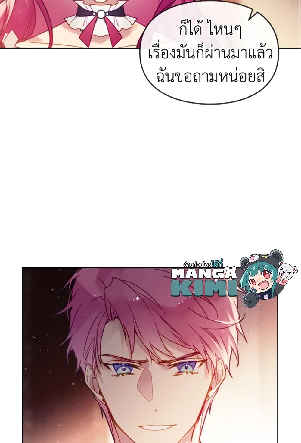 Death Is The Only Ending For The Villainess page 35