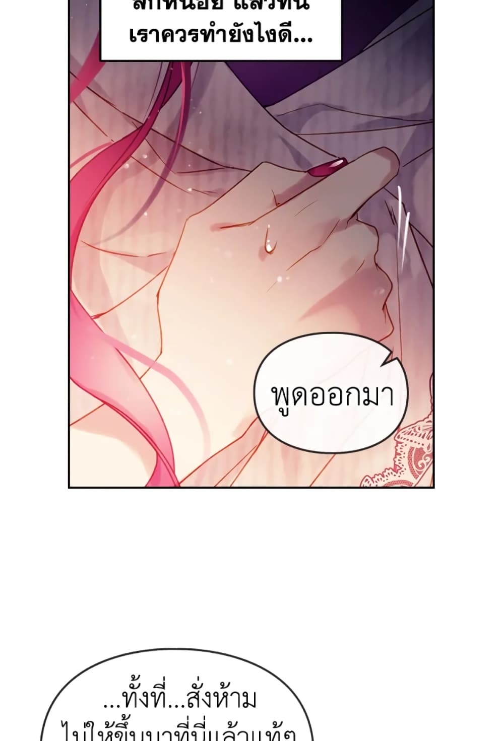 Death Is The Only Ending For The Villainess page 37