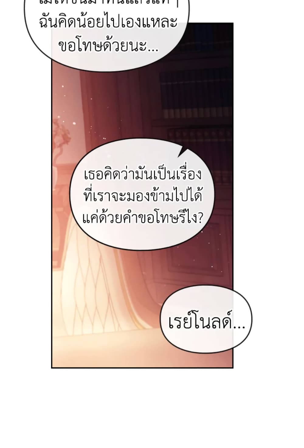 Death Is The Only Ending For The Villainess page 38
