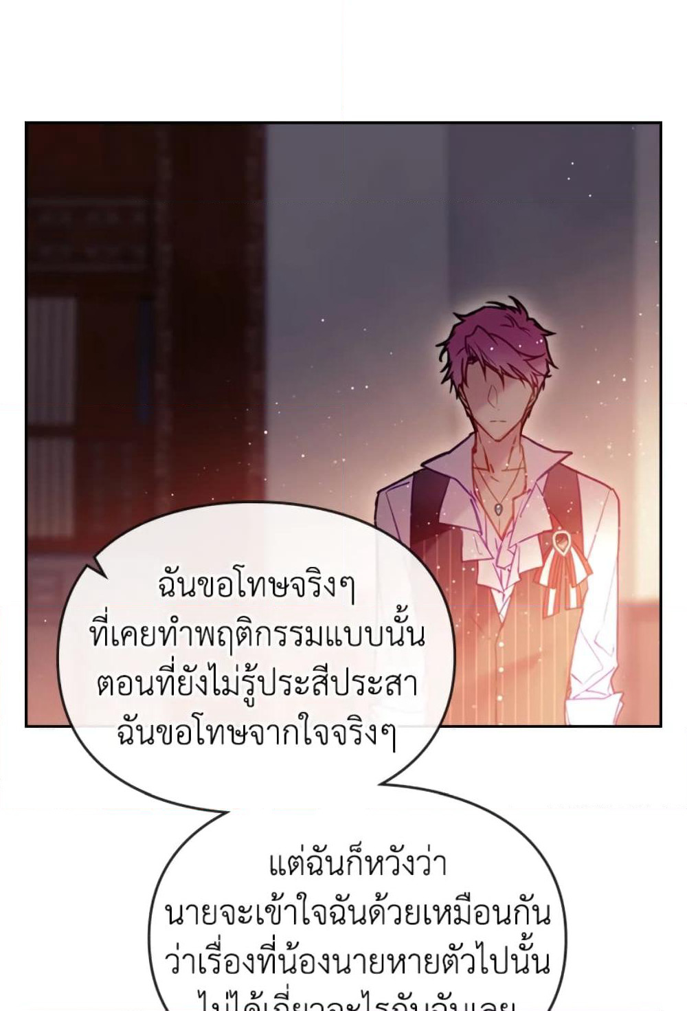 Death Is The Only Ending For The Villainess page 44