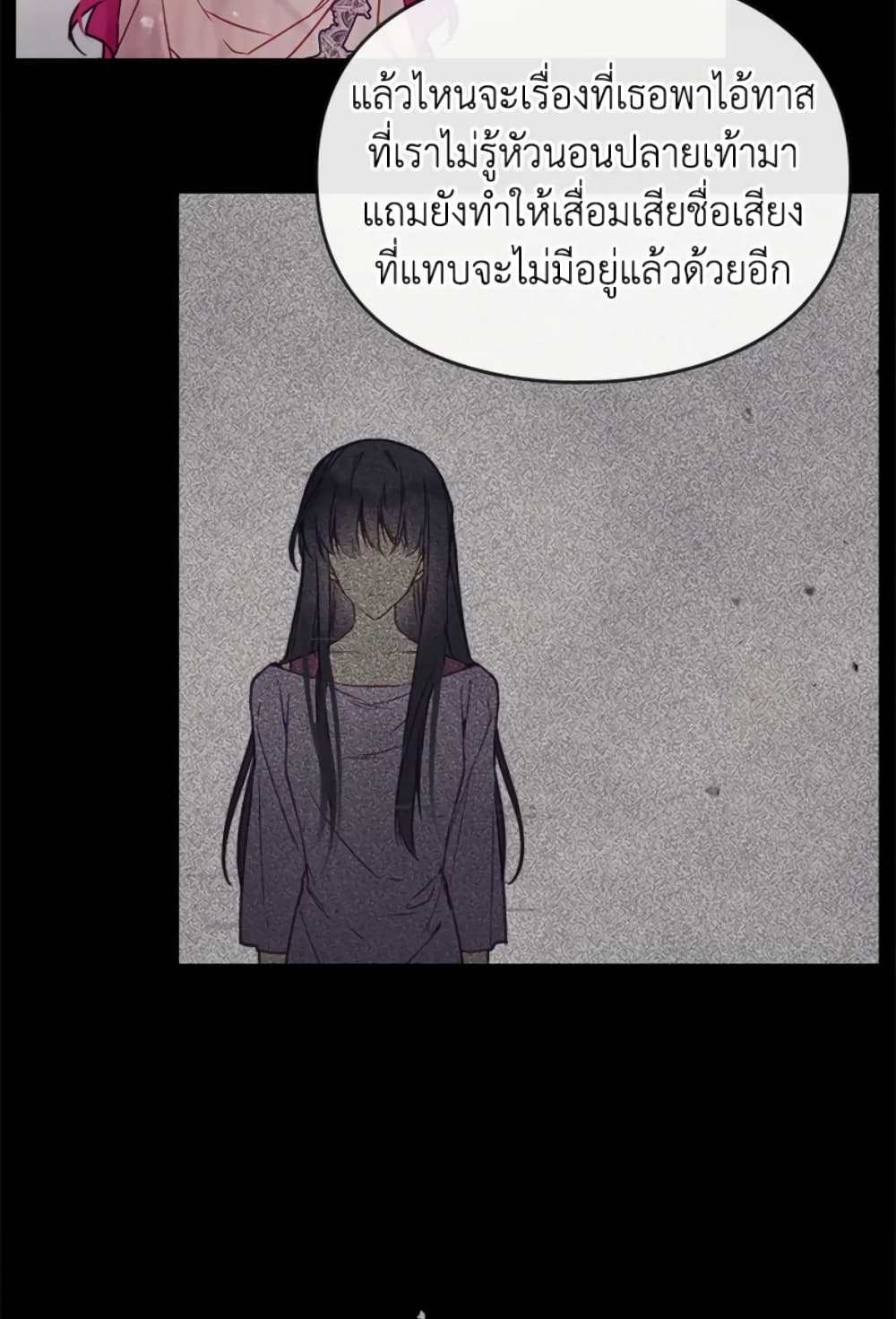 Death Is The Only Ending For The Villainess page 49