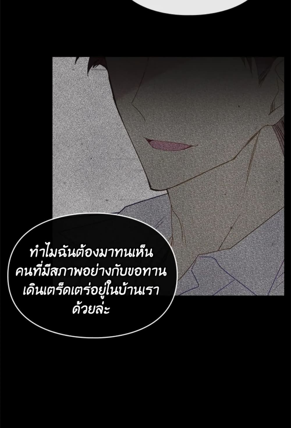 Death Is The Only Ending For The Villainess page 51
