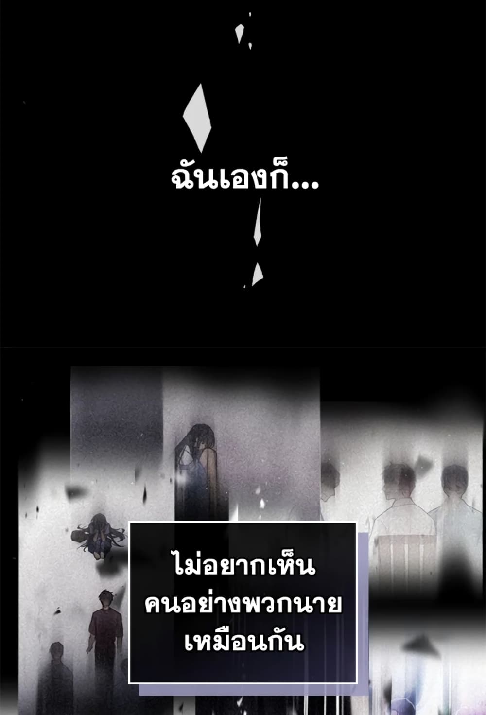 Death Is The Only Ending For The Villainess page 52