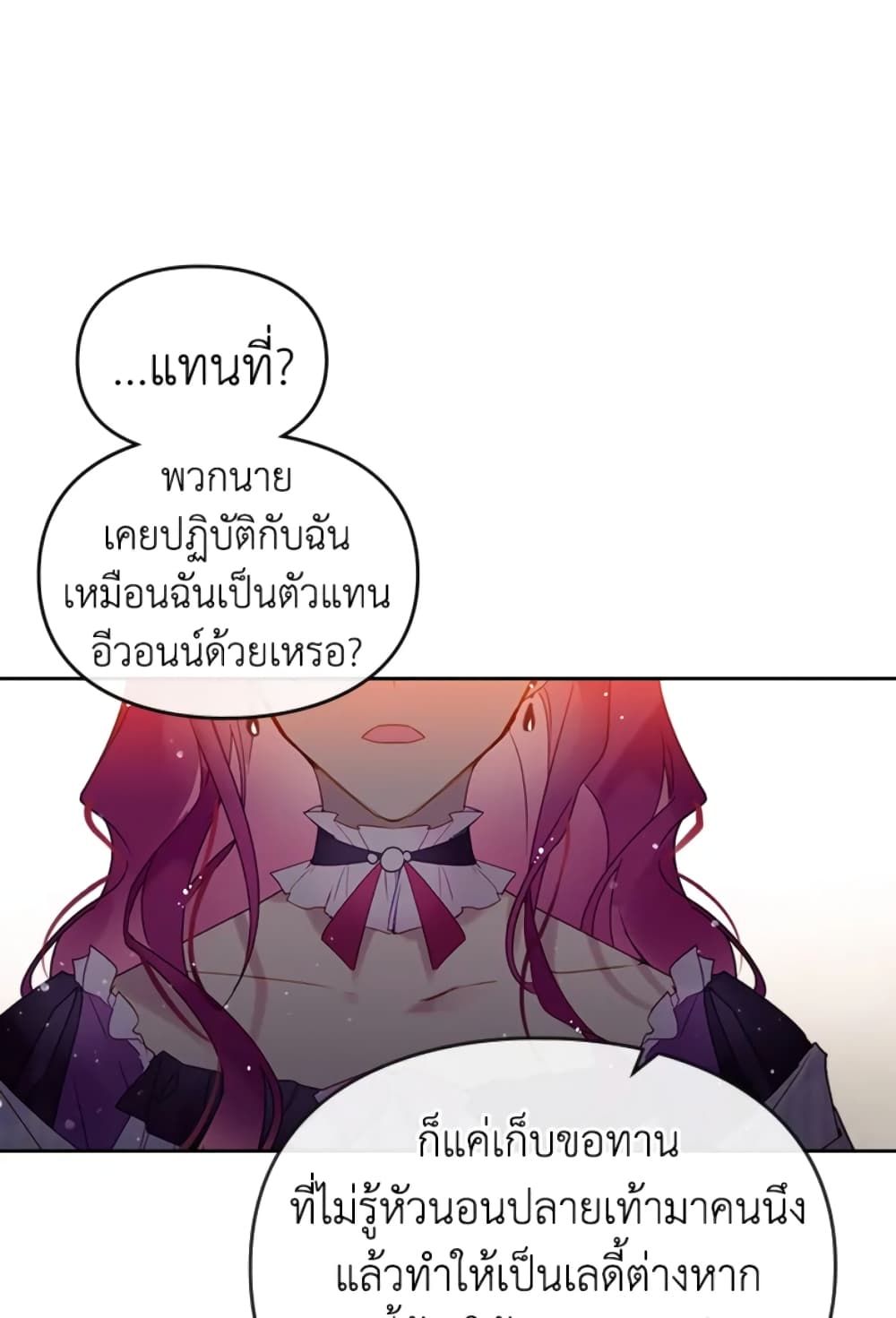 Death Is The Only Ending For The Villainess page 54
