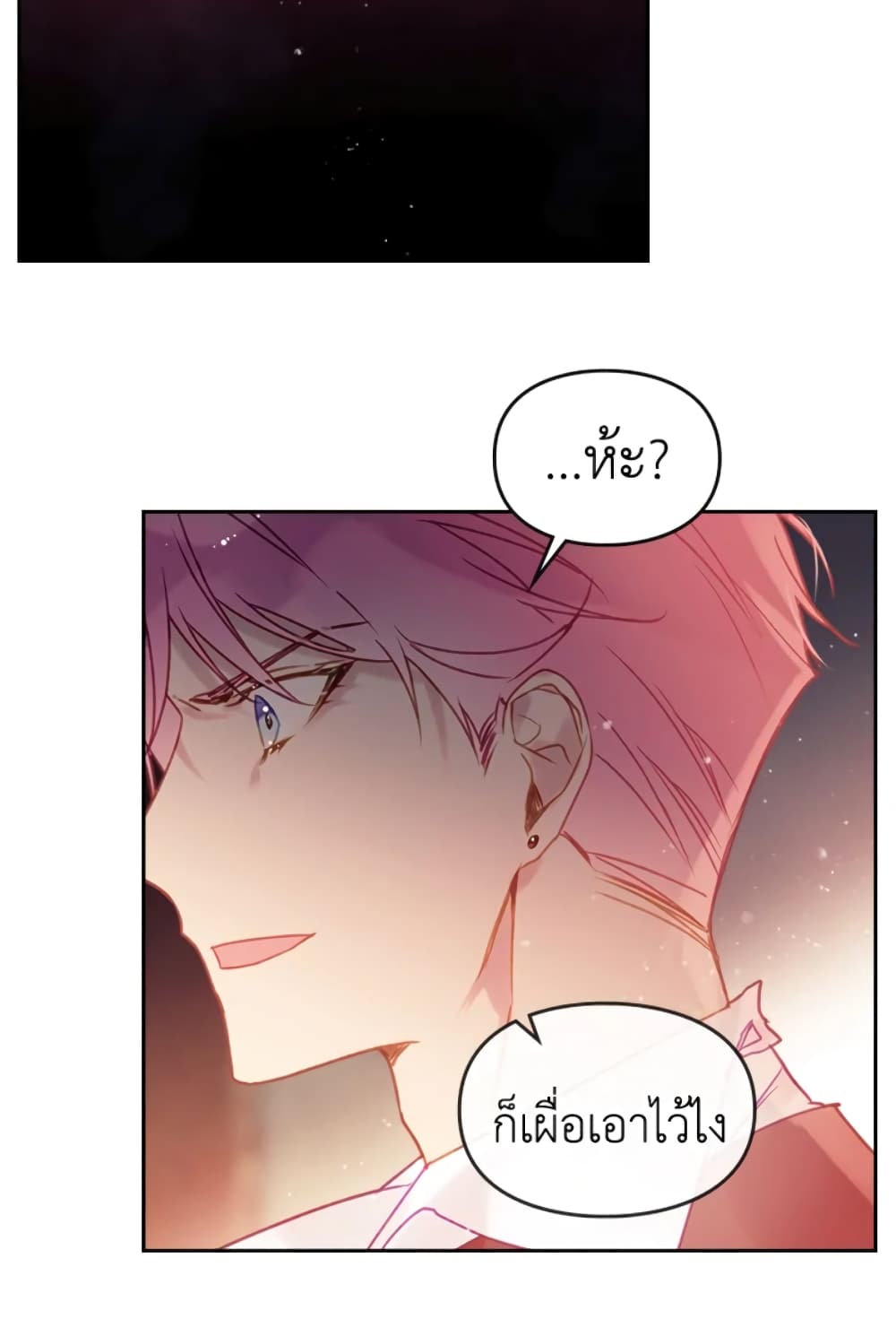 Death Is The Only Ending For The Villainess page 56