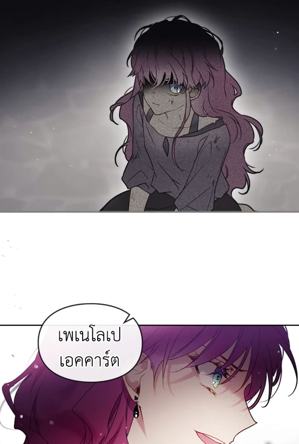 Death Is The Only Ending For The Villainess page 7