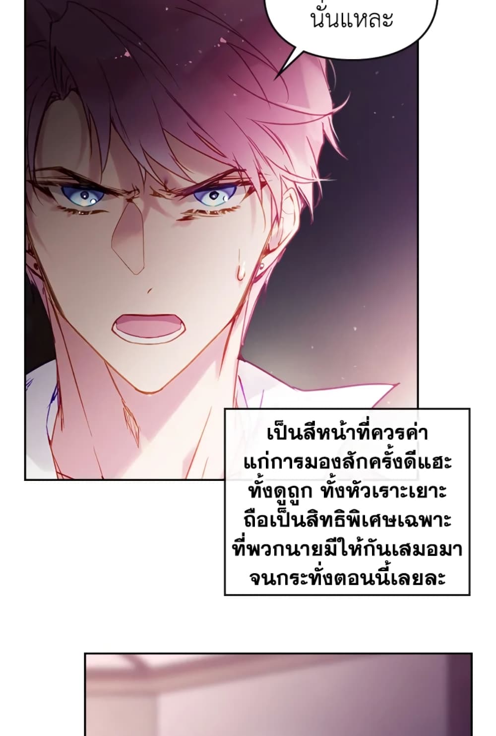 Death Is The Only Ending For The Villainess page 9