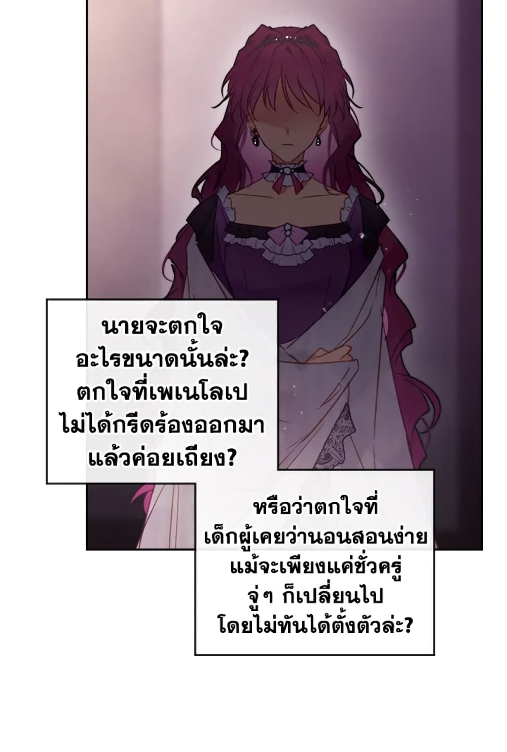 Death Is The Only Ending For The Villainess page 10