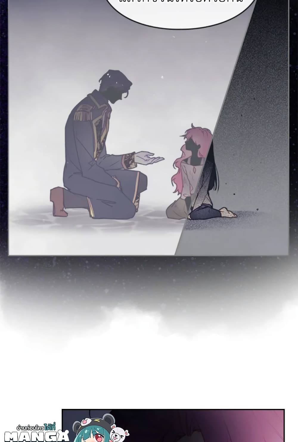 Death Is The Only Ending For The Villainess page 14
