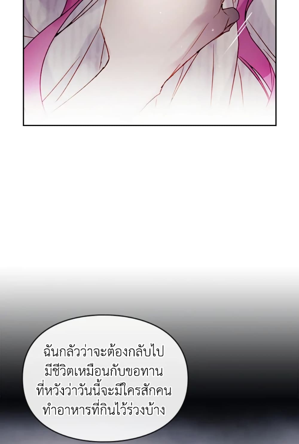 Death Is The Only Ending For The Villainess page 19