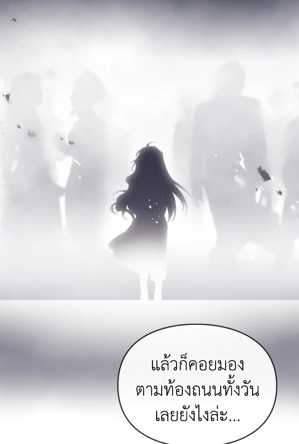 Death Is The Only Ending For The Villainess page 20