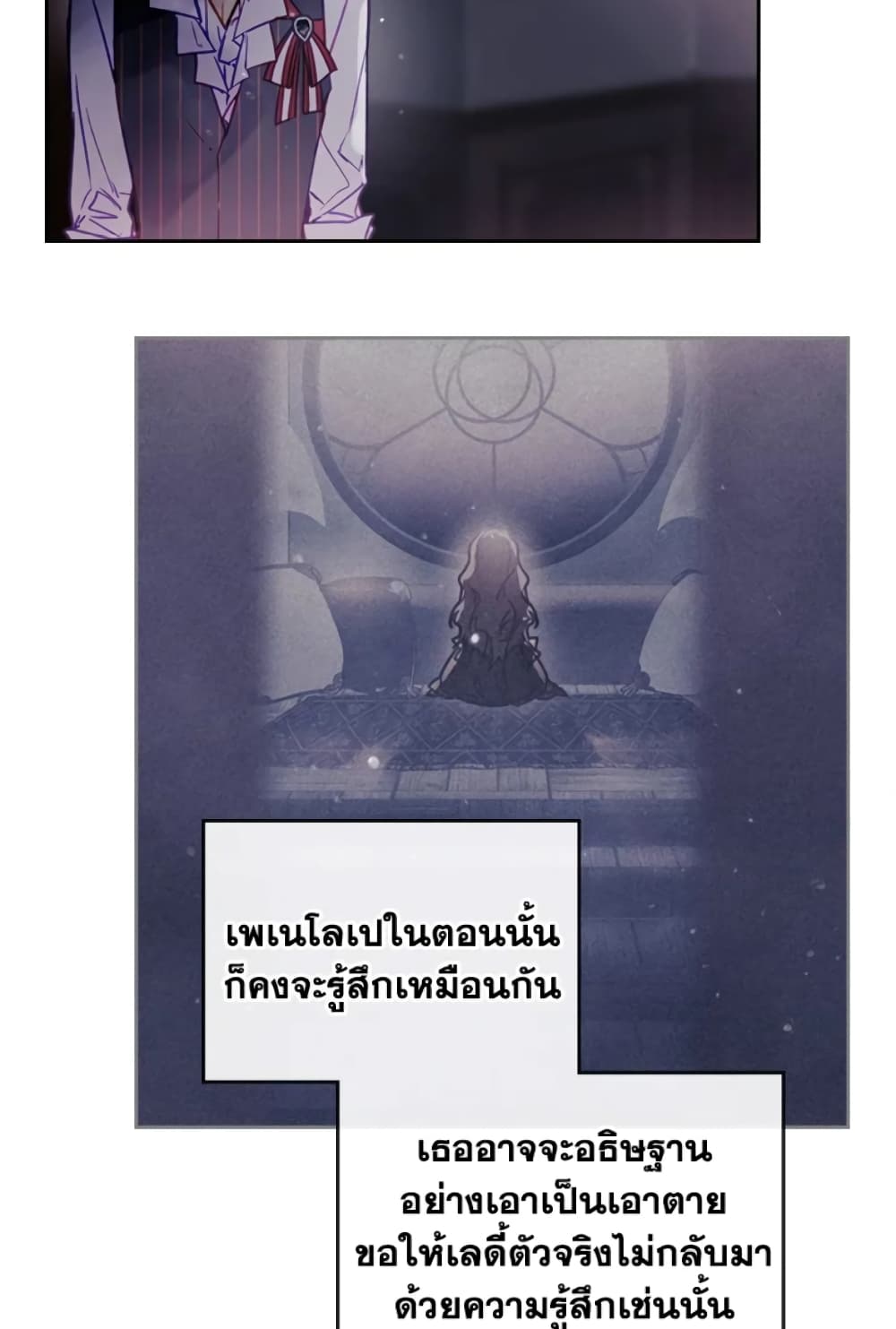 Death Is The Only Ending For The Villainess page 22