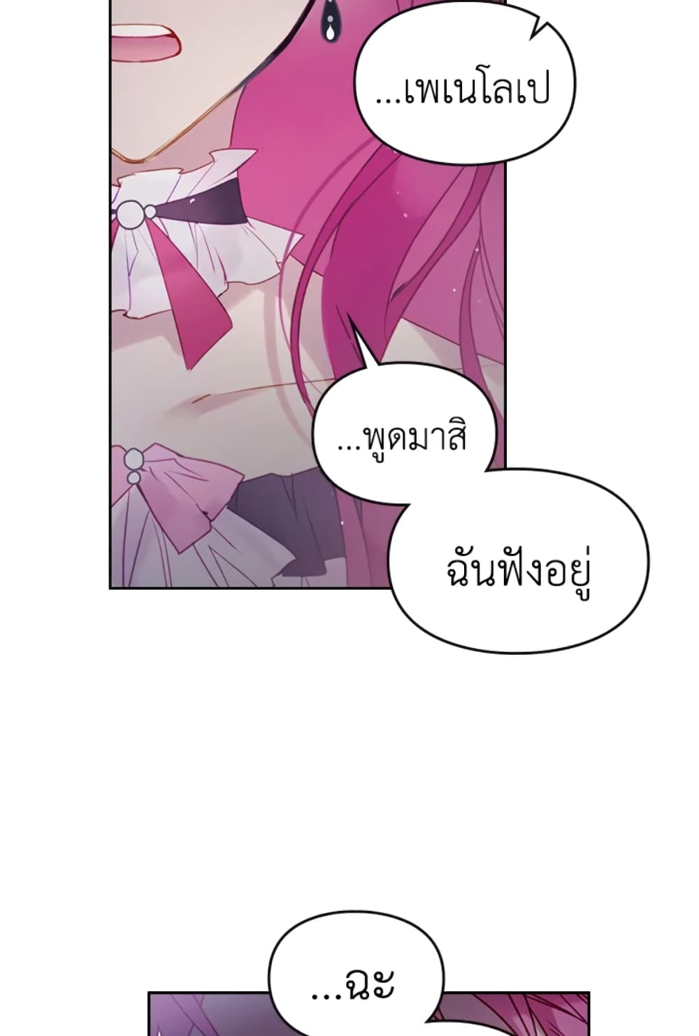 Death Is The Only Ending For The Villainess page 25