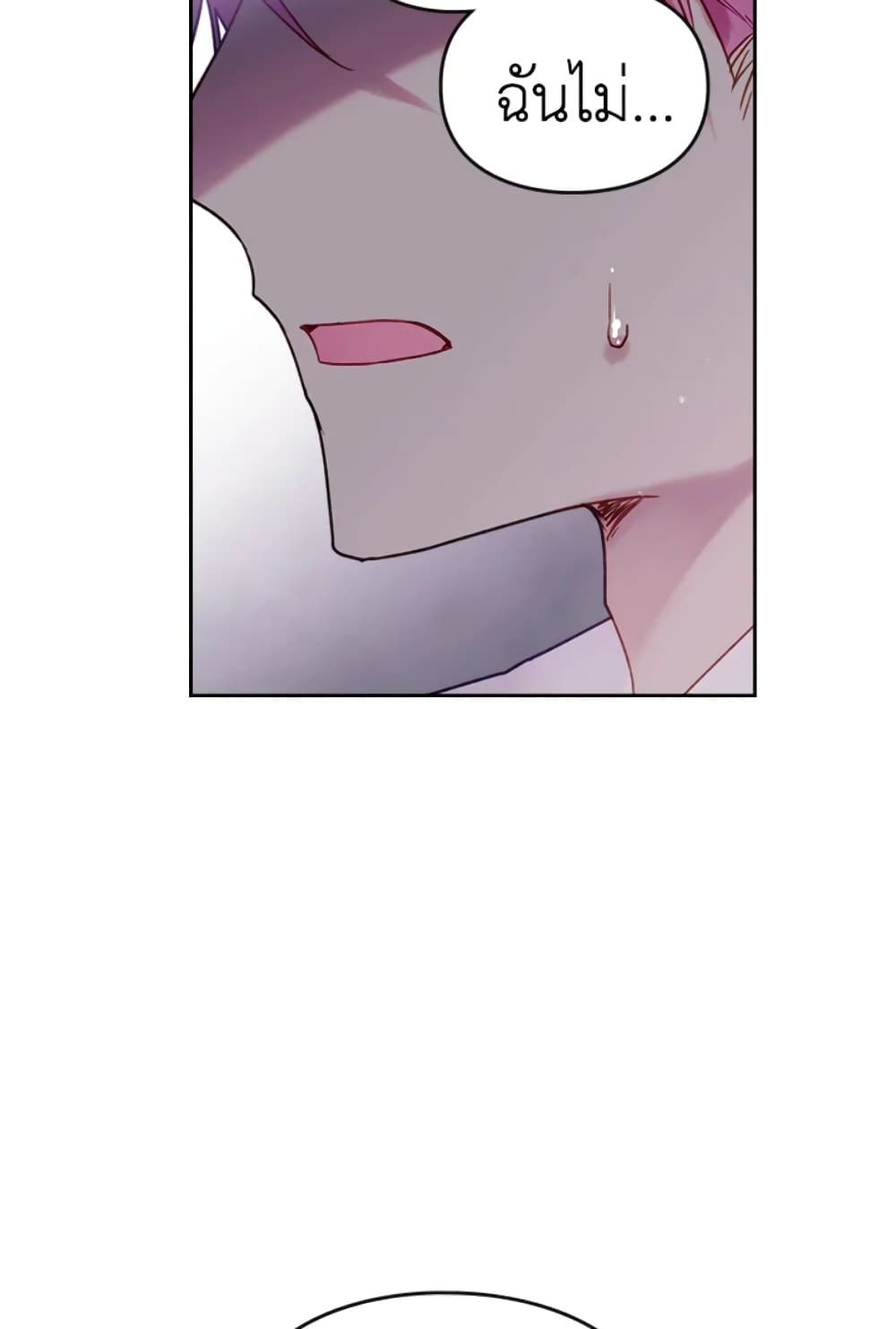 Death Is The Only Ending For The Villainess page 26