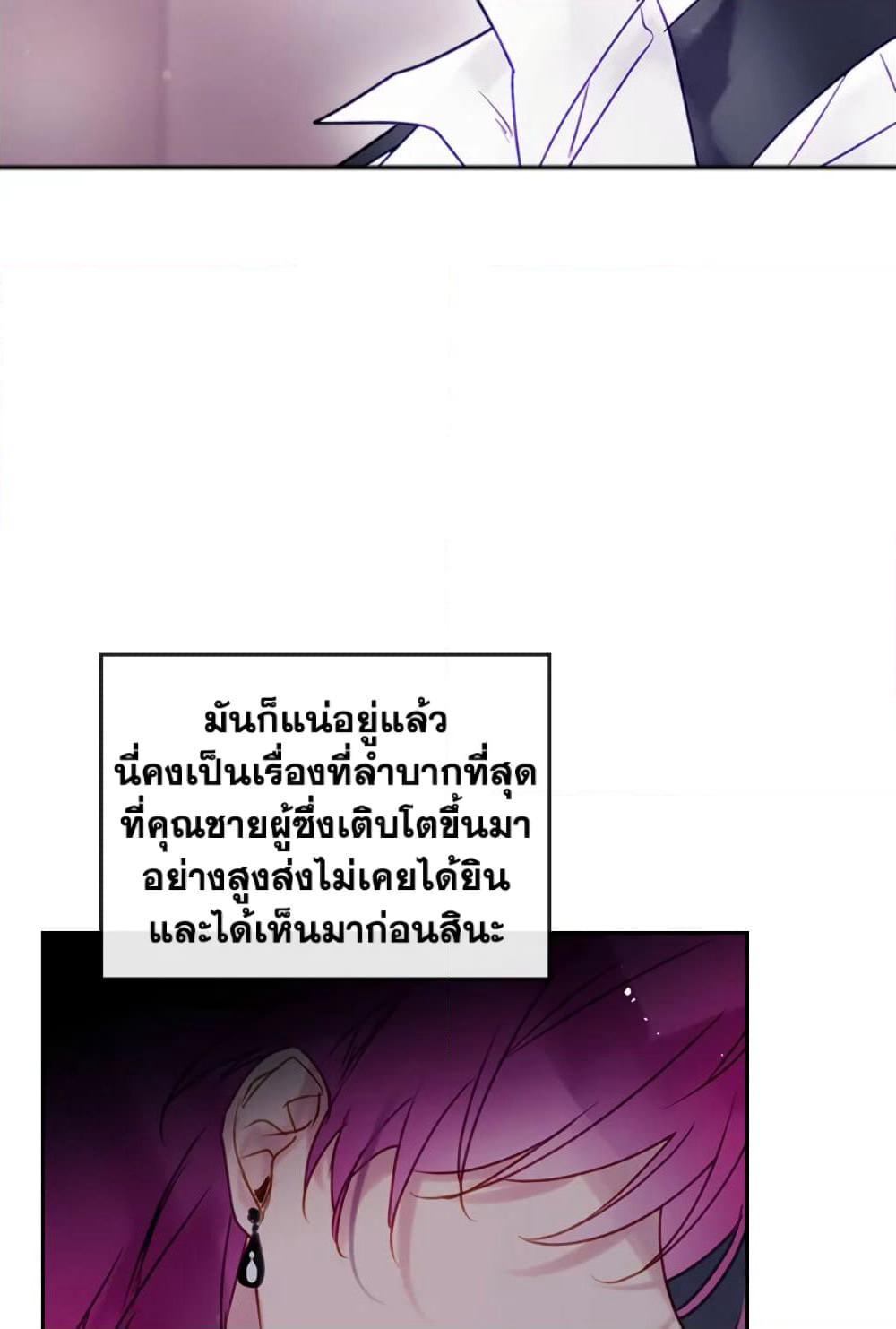 Death Is The Only Ending For The Villainess page 28