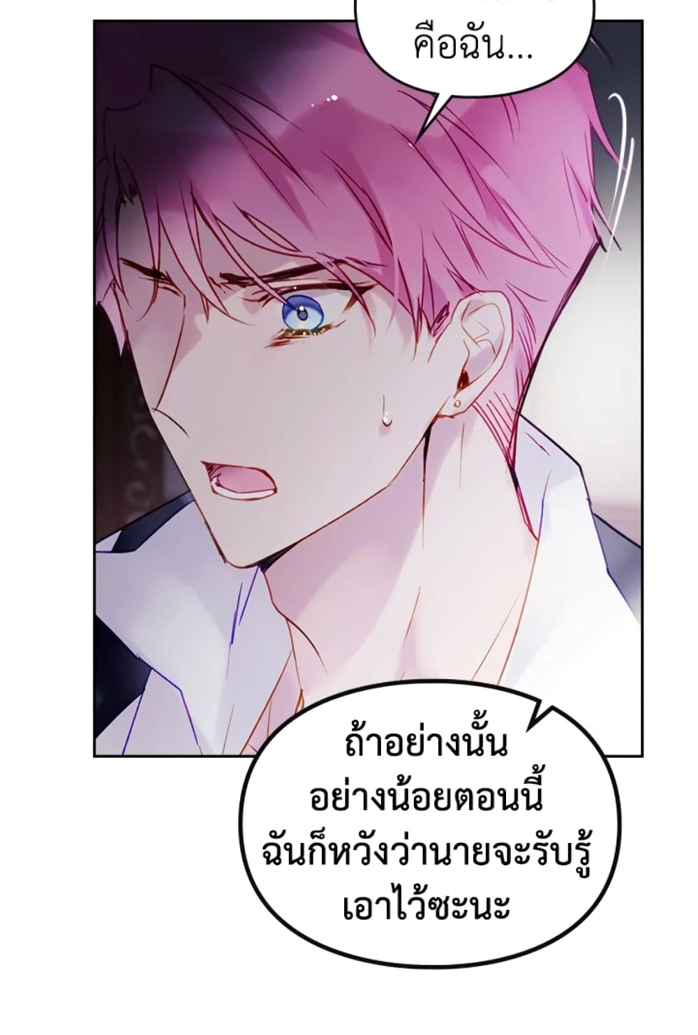 Death Is The Only Ending For The Villainess page 30