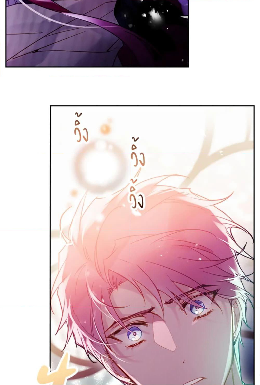 Death Is The Only Ending For The Villainess page 38