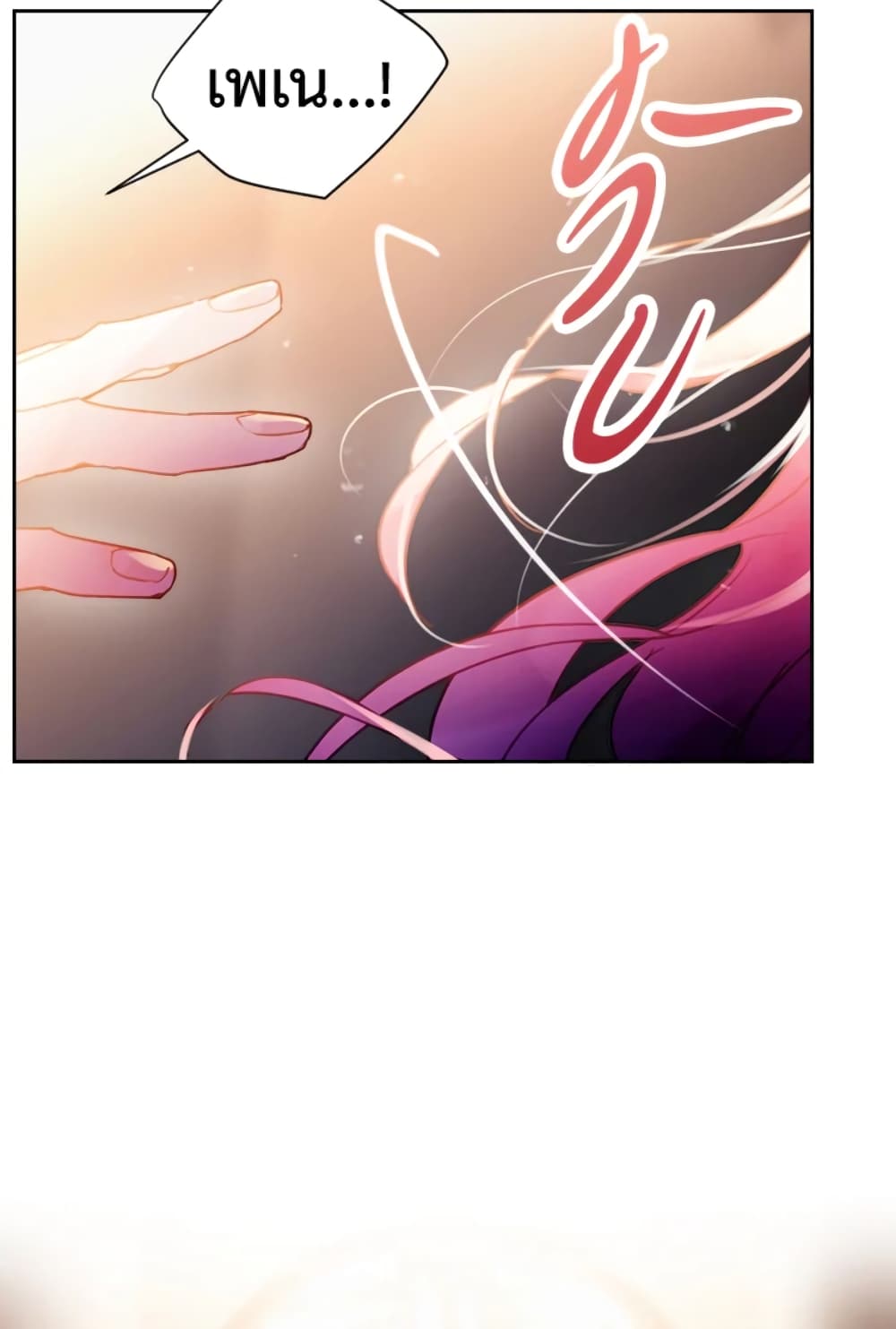 Death Is The Only Ending For The Villainess page 46