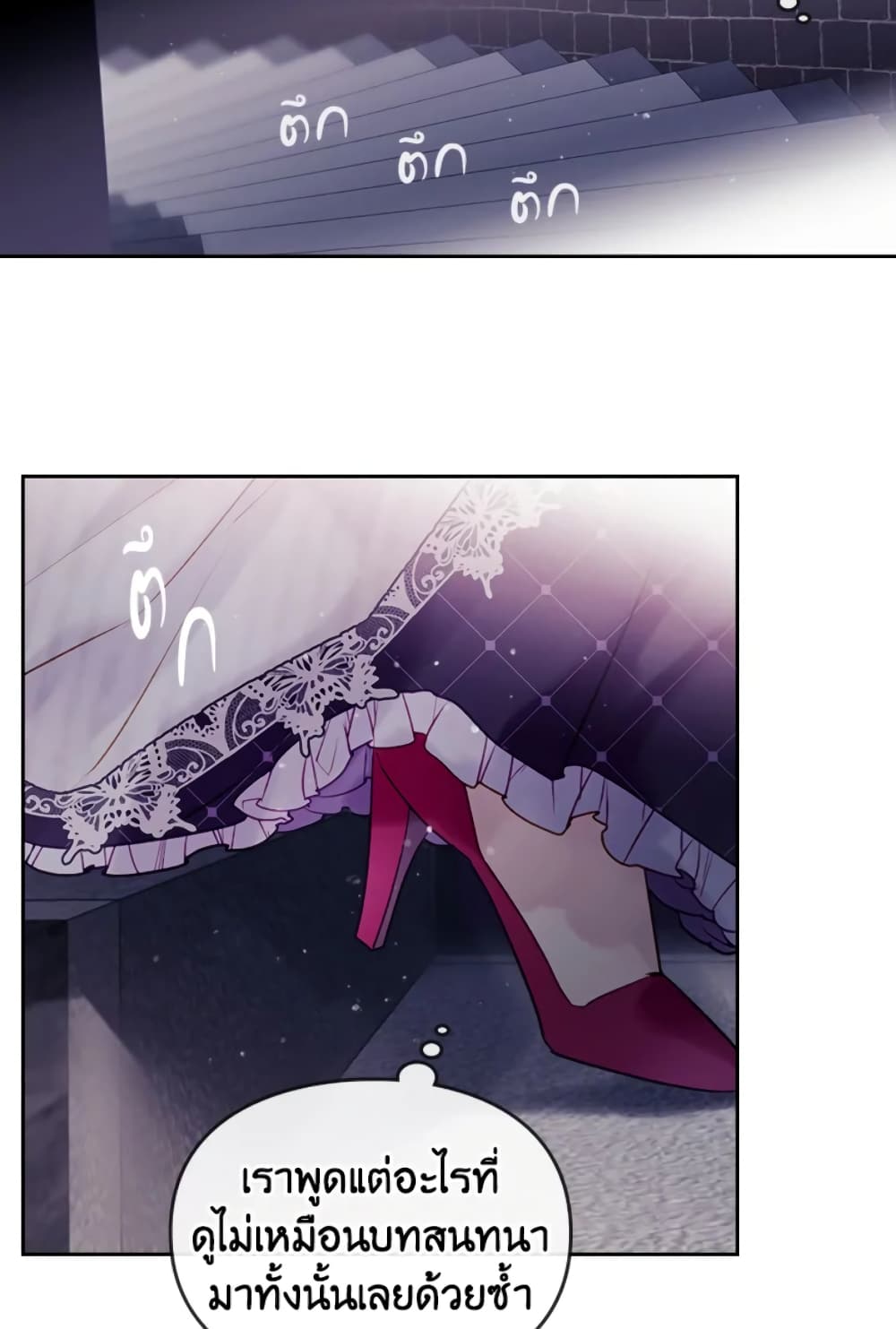 Death Is The Only Ending For The Villainess page 48