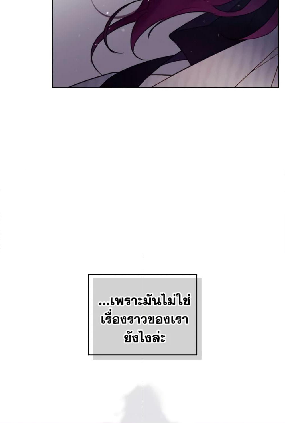 Death Is The Only Ending For The Villainess page 50