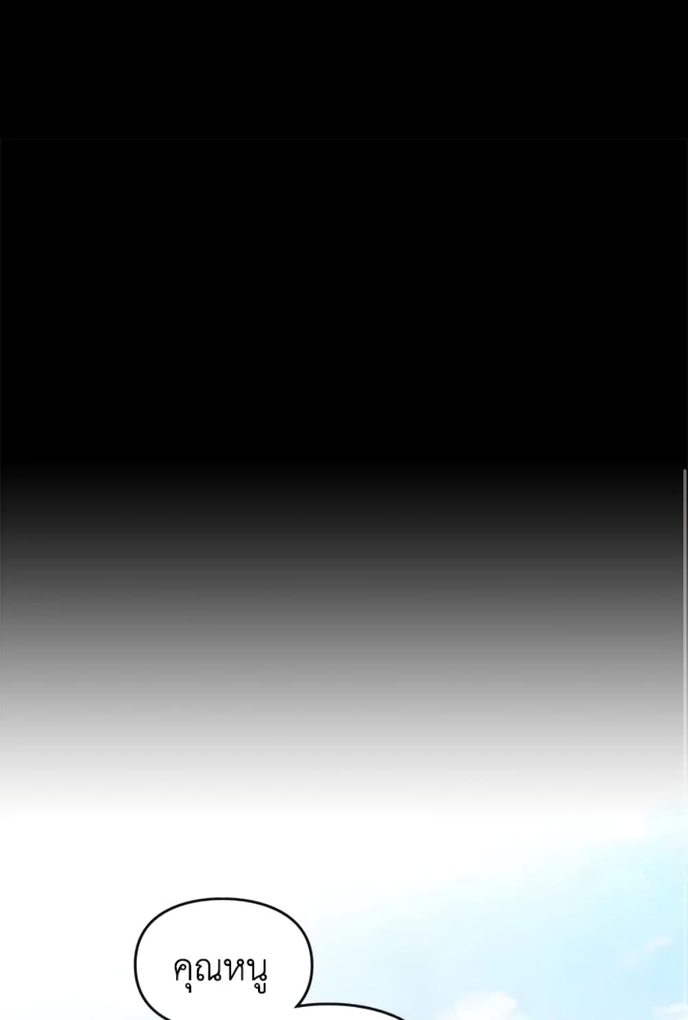 Death Is The Only Ending For The Villainess page 52