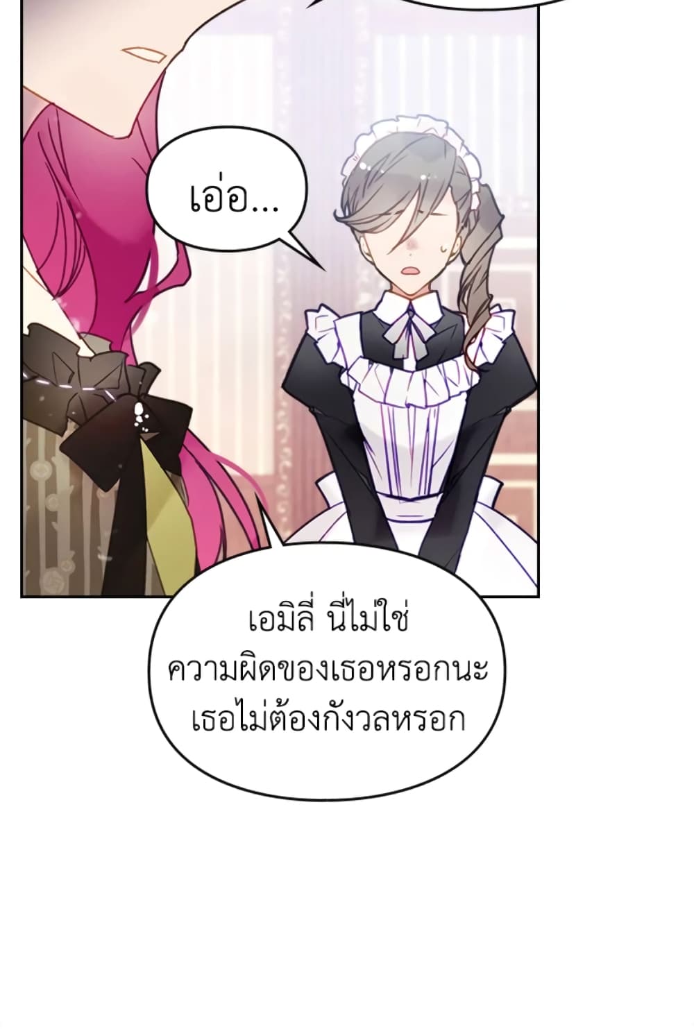 Death Is The Only Ending For The Villainess page 55