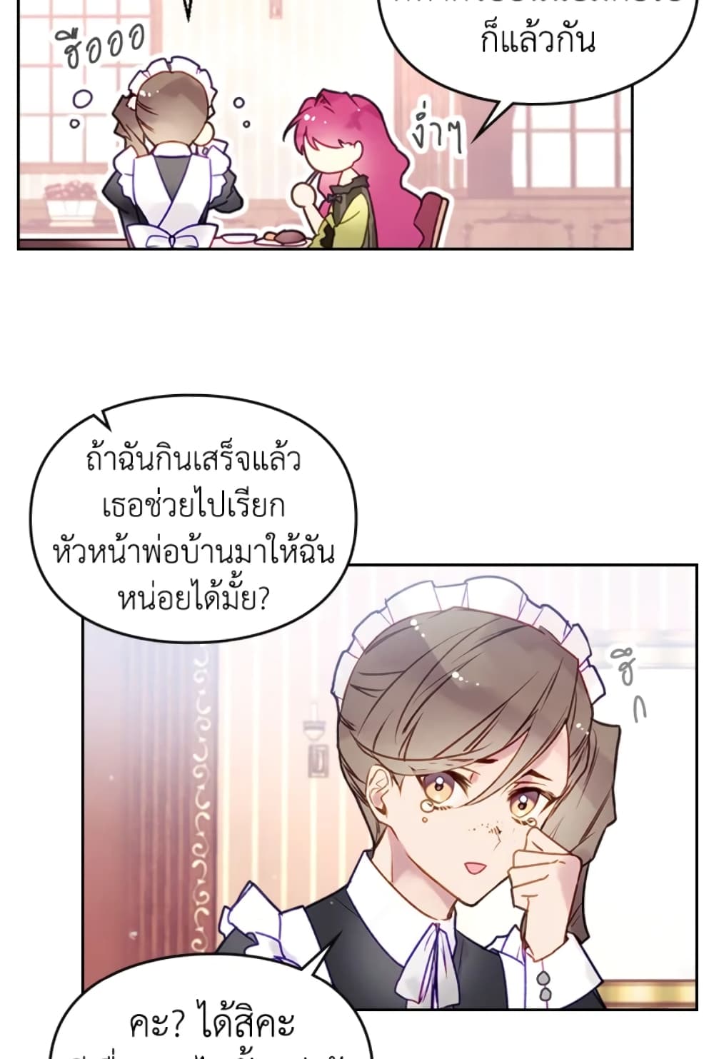 Death Is The Only Ending For The Villainess page 59