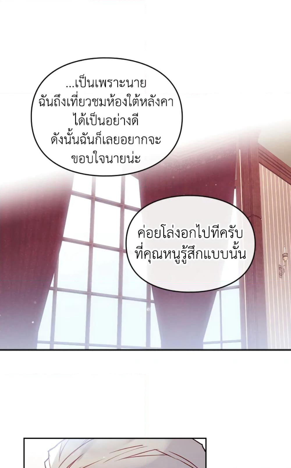Death Is The Only Ending For The Villainess page 3