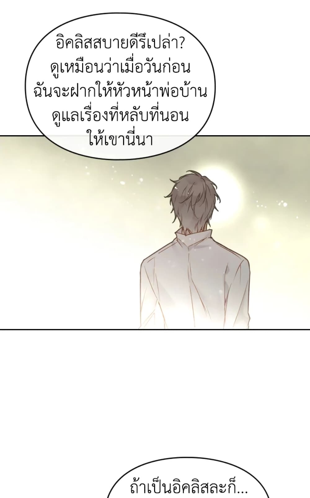 Death Is The Only Ending For The Villainess page 7