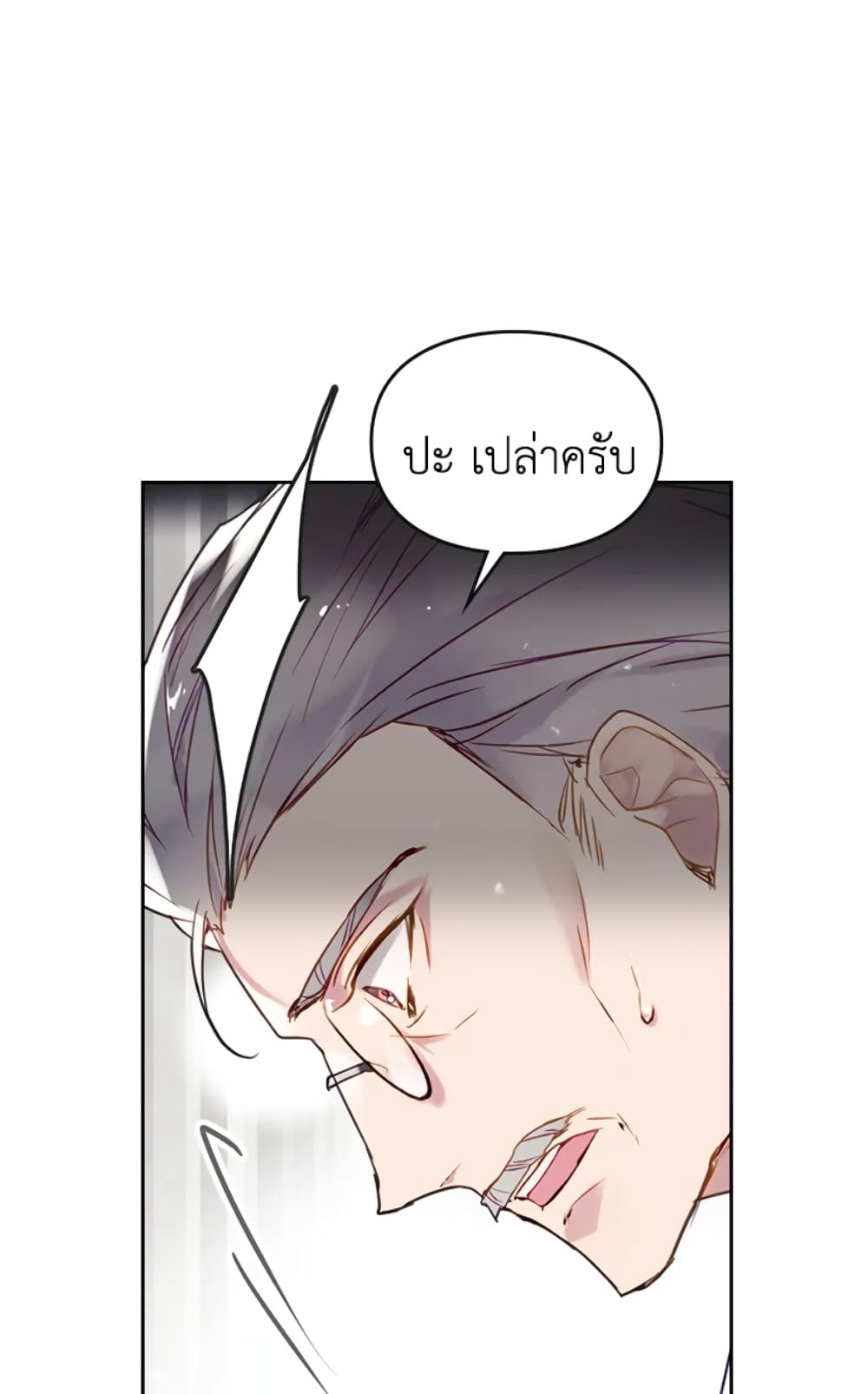 Death Is The Only Ending For The Villainess page 10