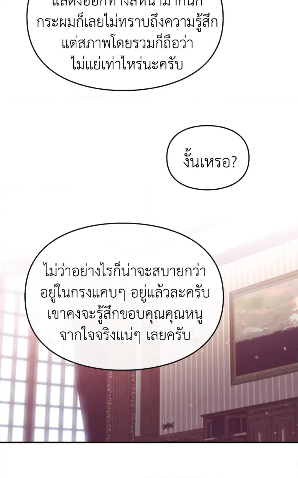 Death Is The Only Ending For The Villainess page 13