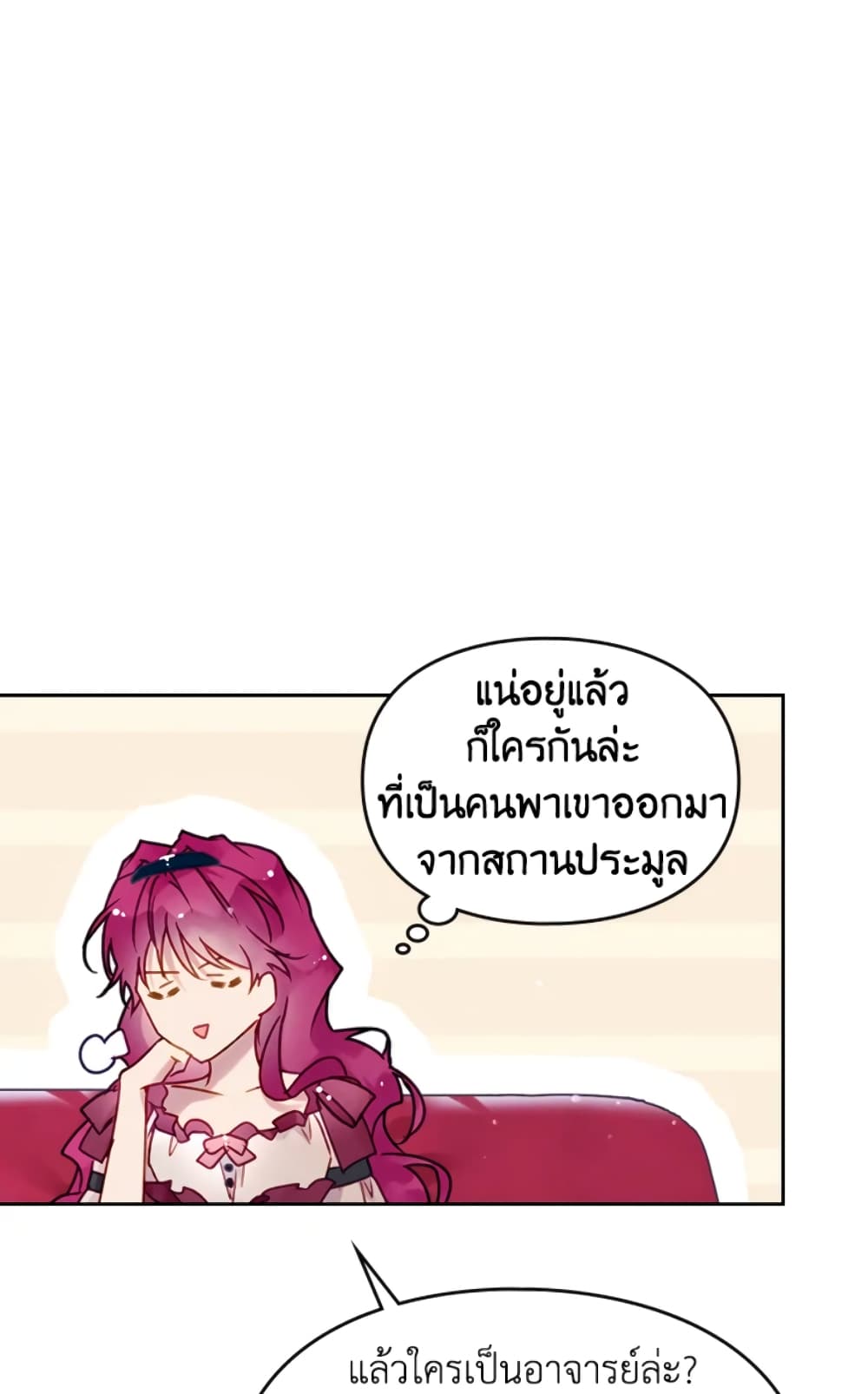 Death Is The Only Ending For The Villainess page 14