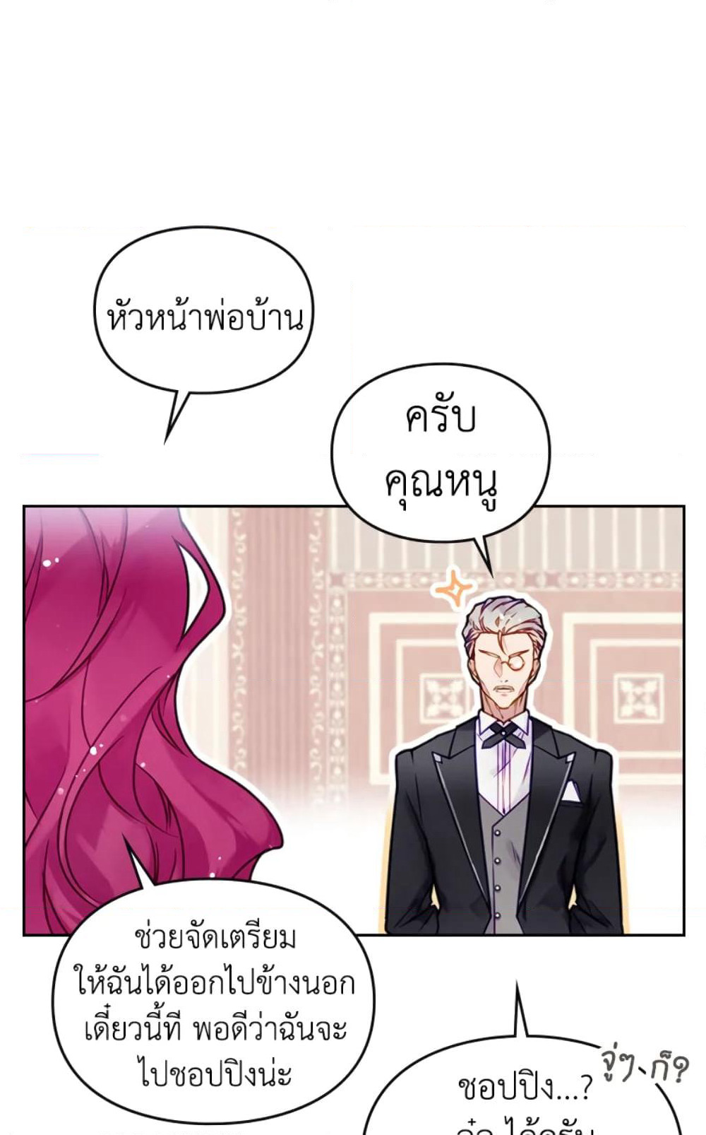 Death Is The Only Ending For The Villainess page 29