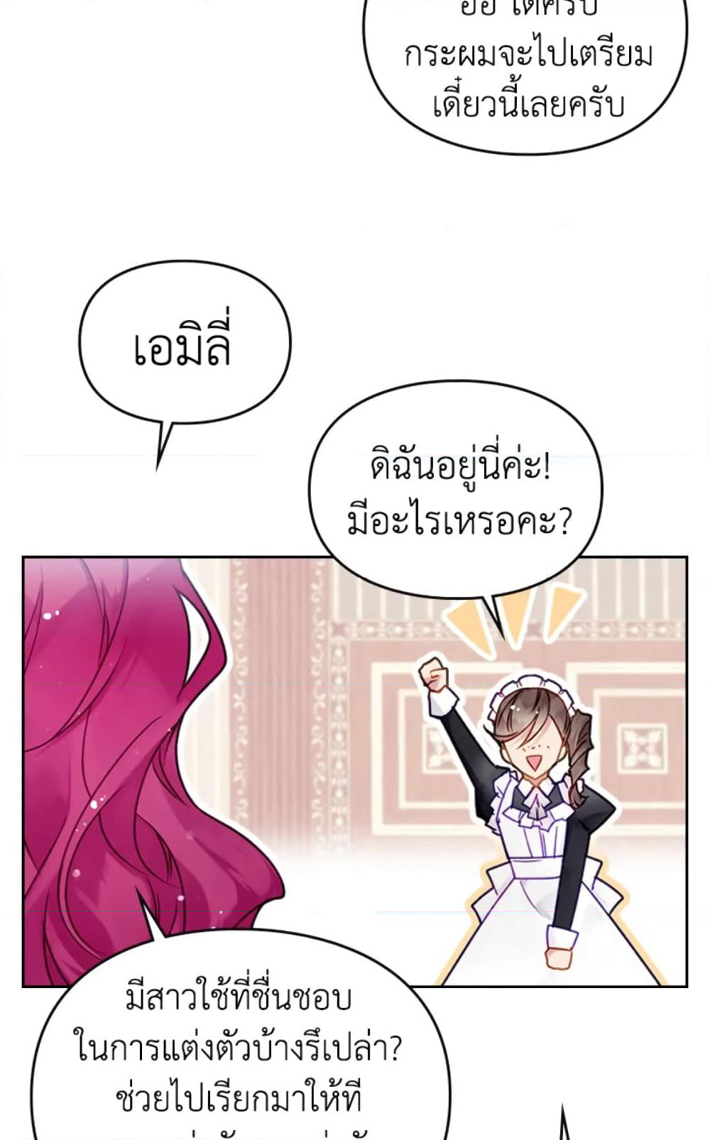 Death Is The Only Ending For The Villainess page 30