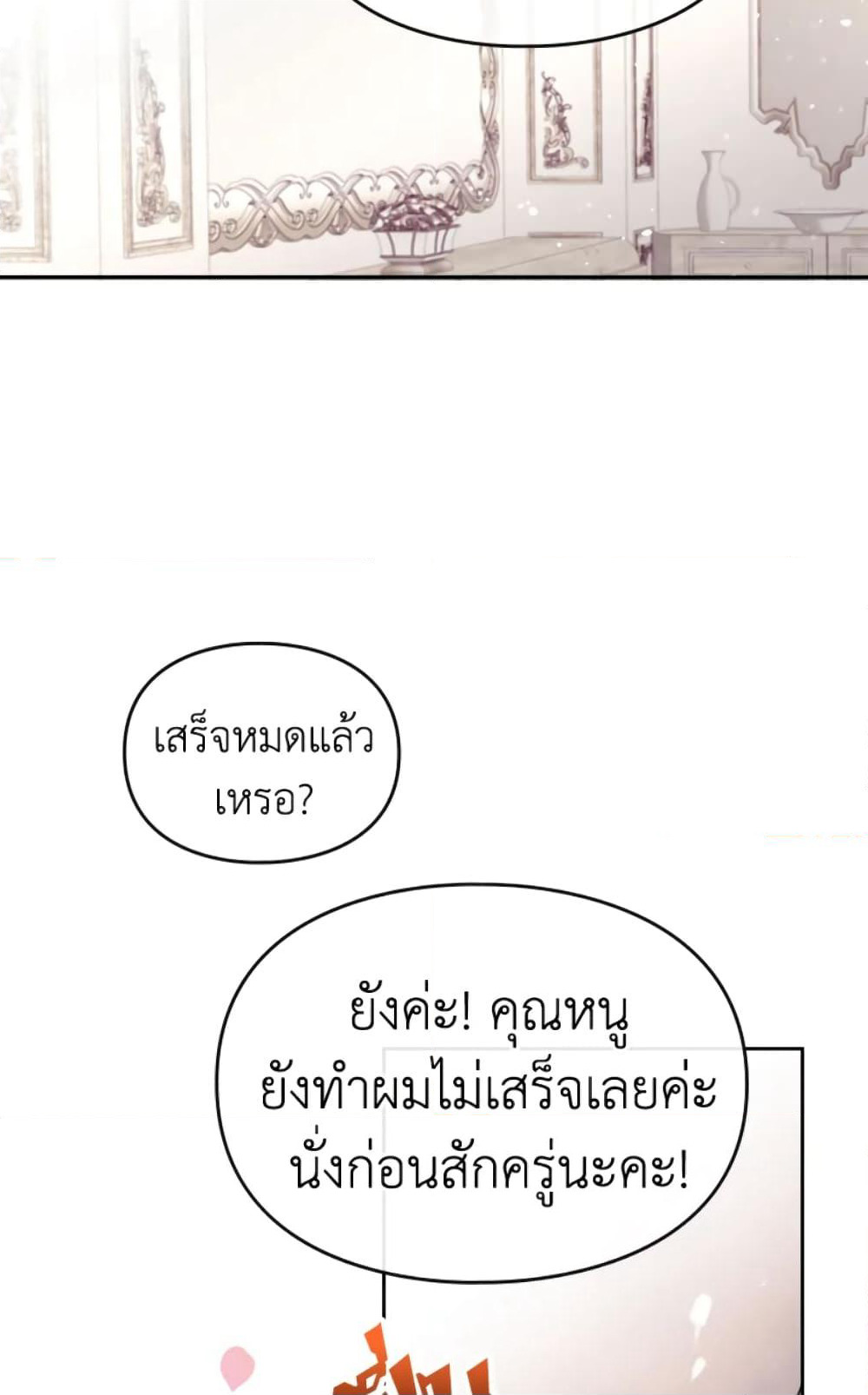 Death Is The Only Ending For The Villainess page 34