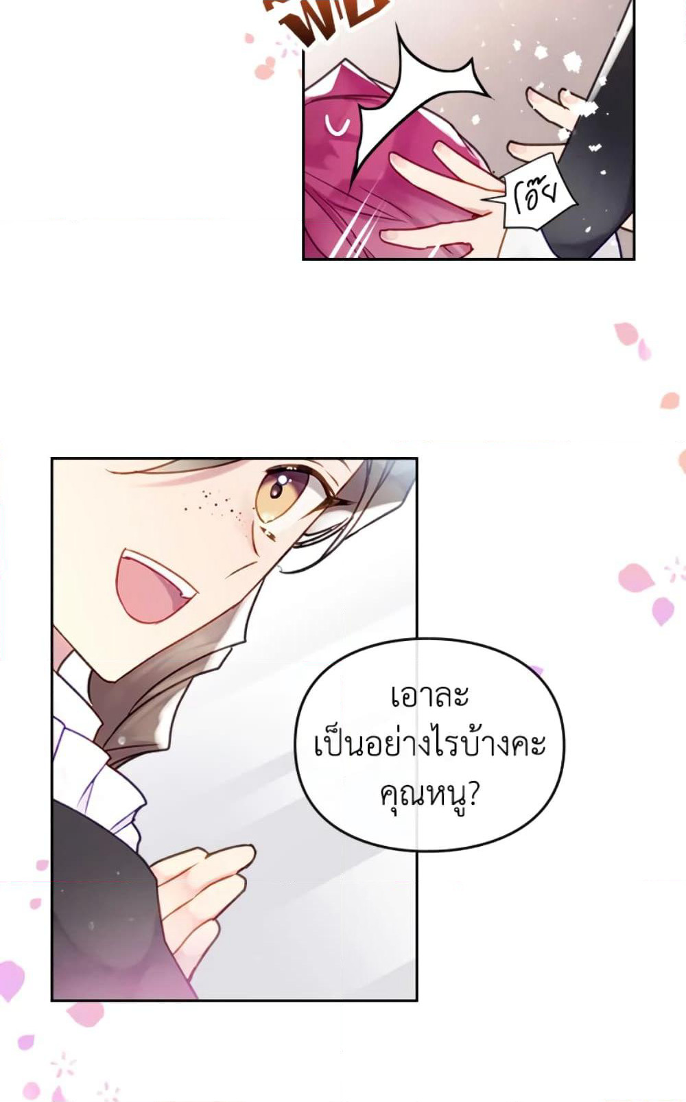 Death Is The Only Ending For The Villainess page 35