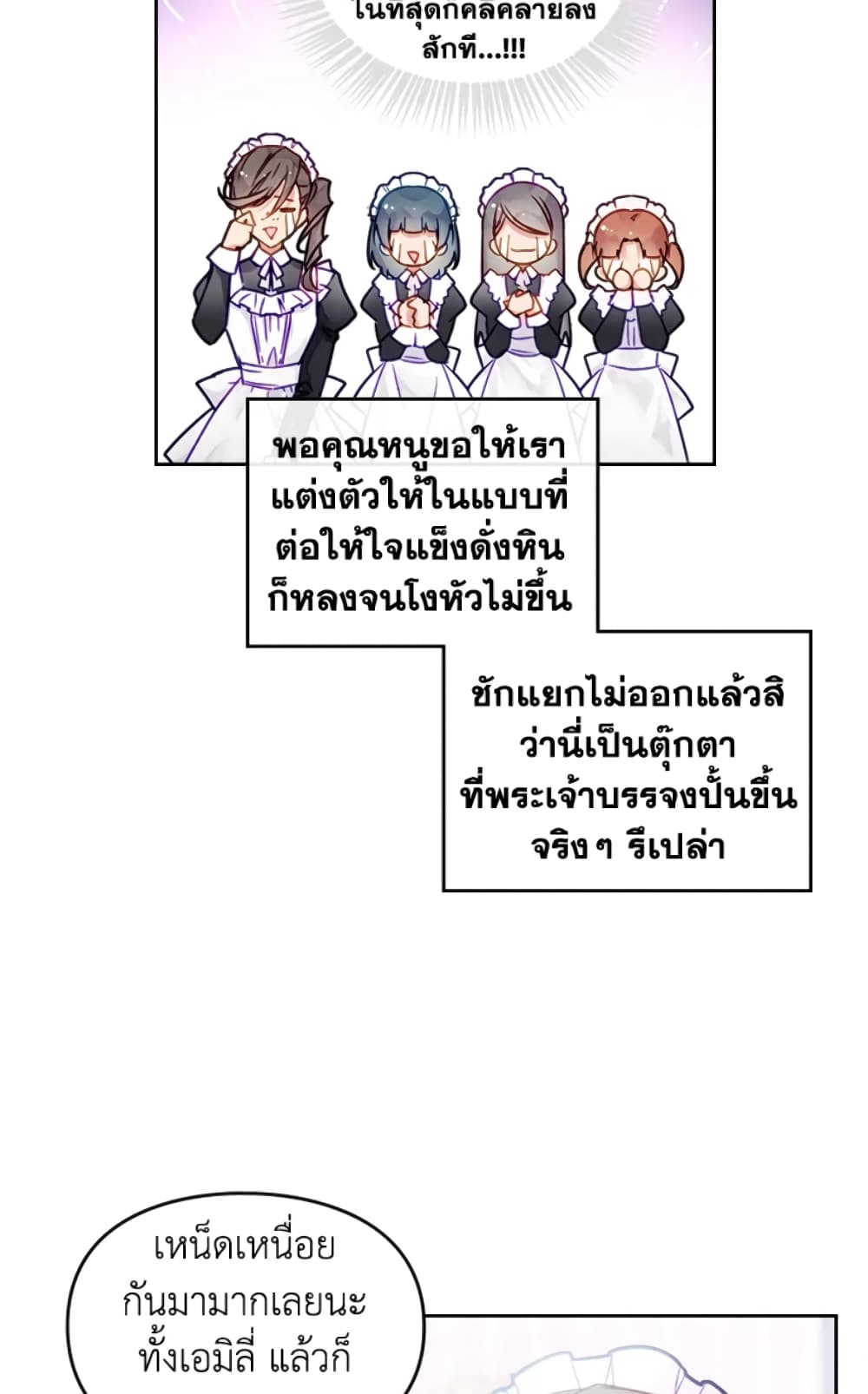 Death Is The Only Ending For The Villainess page 39