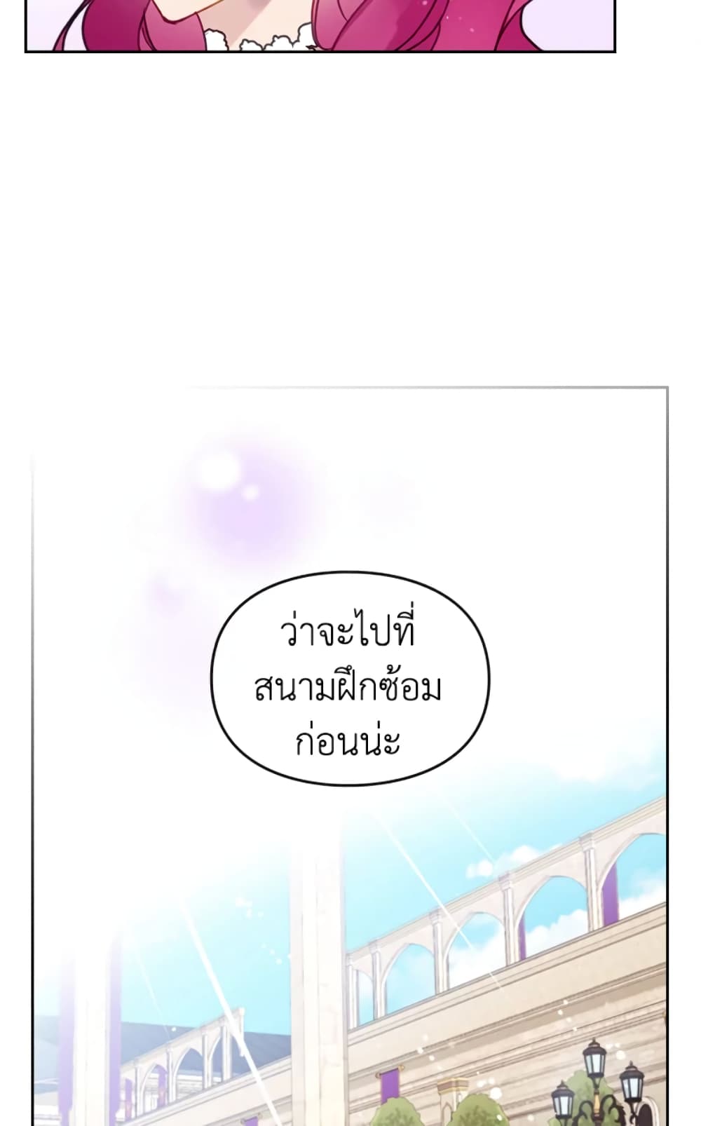 Death Is The Only Ending For The Villainess page 41