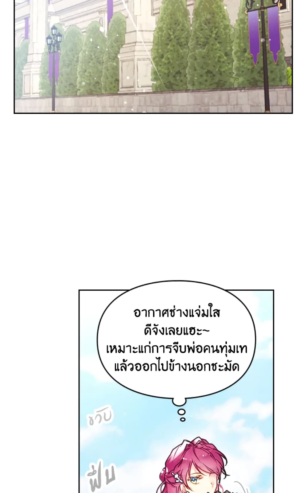 Death Is The Only Ending For The Villainess page 42