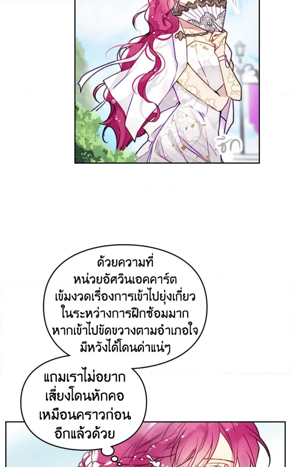 Death Is The Only Ending For The Villainess page 43