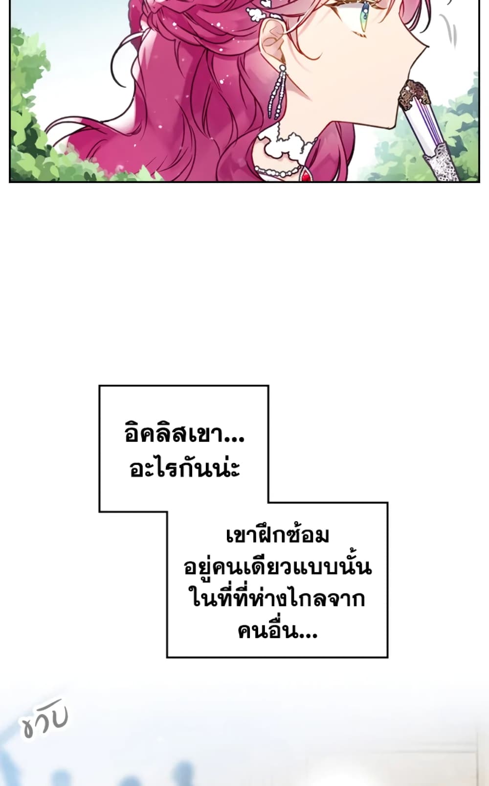 Death Is The Only Ending For The Villainess page 44