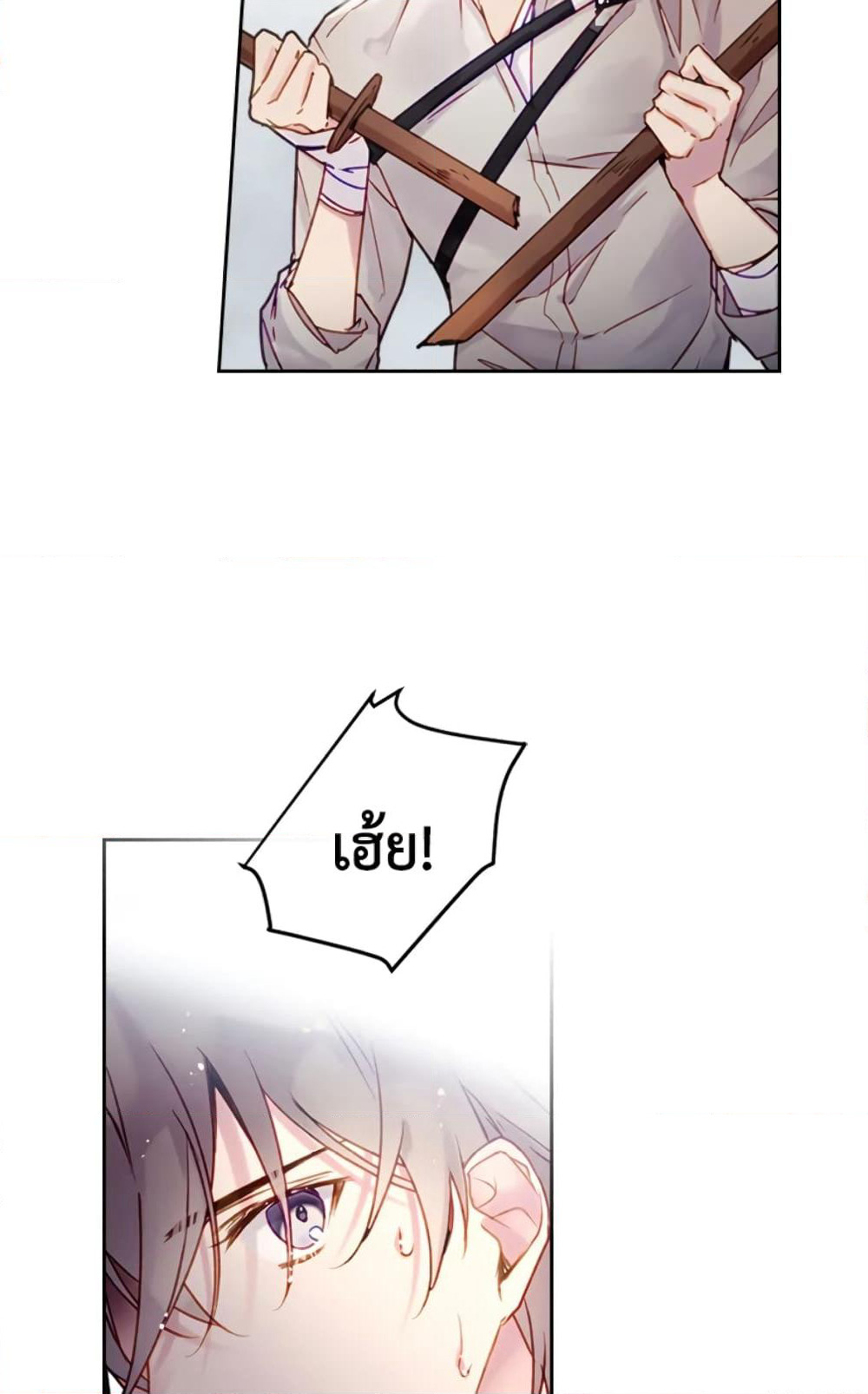 Death Is The Only Ending For The Villainess page 49