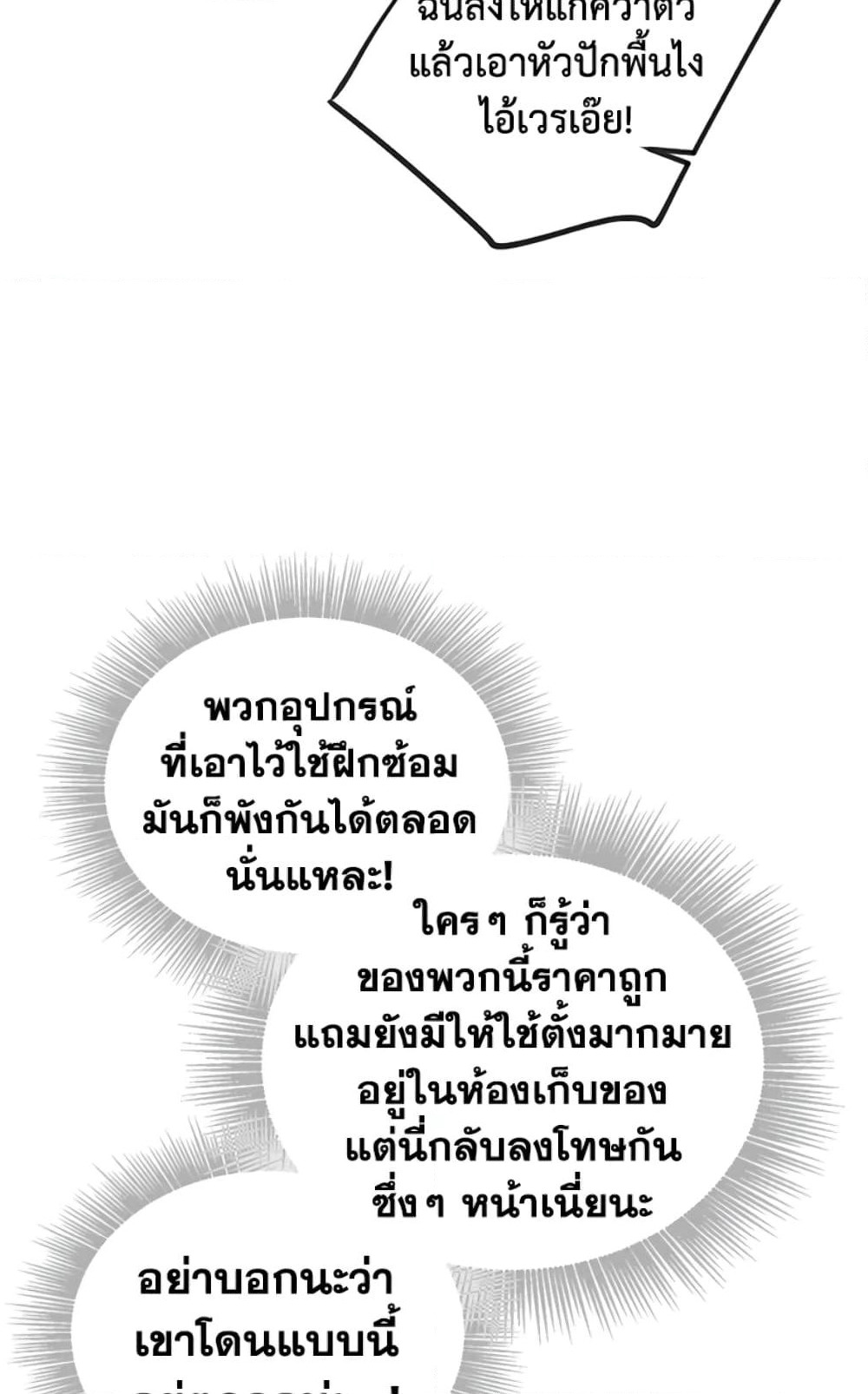 Death Is The Only Ending For The Villainess page 56