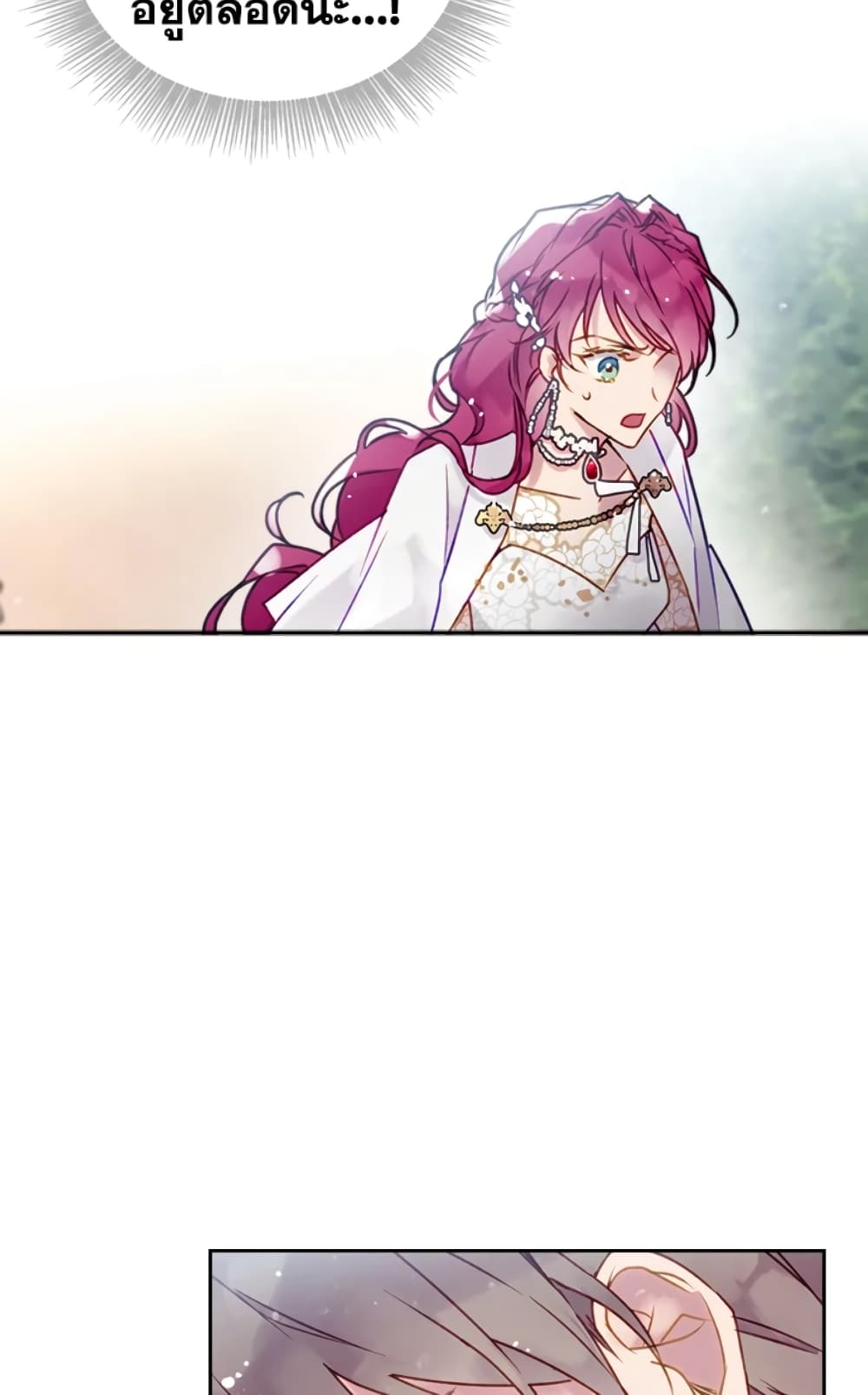 Death Is The Only Ending For The Villainess page 57